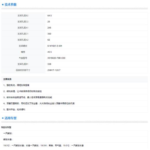 一汽19.5寸 小J6卡钳总成前右前左制动器总成万安 商品图6