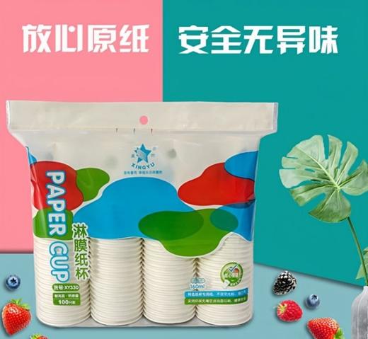 100个/包【星雨】一次性加厚淋膜纸杯超防漏 商品图3