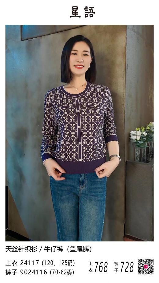 4F 星语针织上衣 商品图0