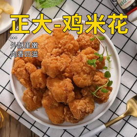 正大鸡米花450g