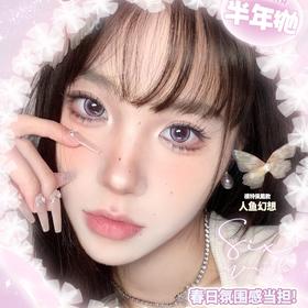 【Kaylens半年抛 人鱼幻想】 自带圆润环形的高光设计太绝了