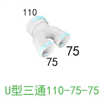 PE管U型三通Dn110-75-75PP材料商品代码82666 商品图0