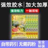 达豪强力粘蝇胶贴 粘蝇纸 粘蝇板 10片包 蚊虫灭苍蝇药胶灭蝇纸板捕蝇器 商品缩略图0