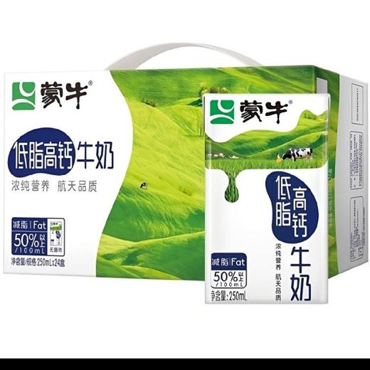 250mL*24盒/提【2-3月】蒙牛低脂高钙牛奶早餐奶 商品图0