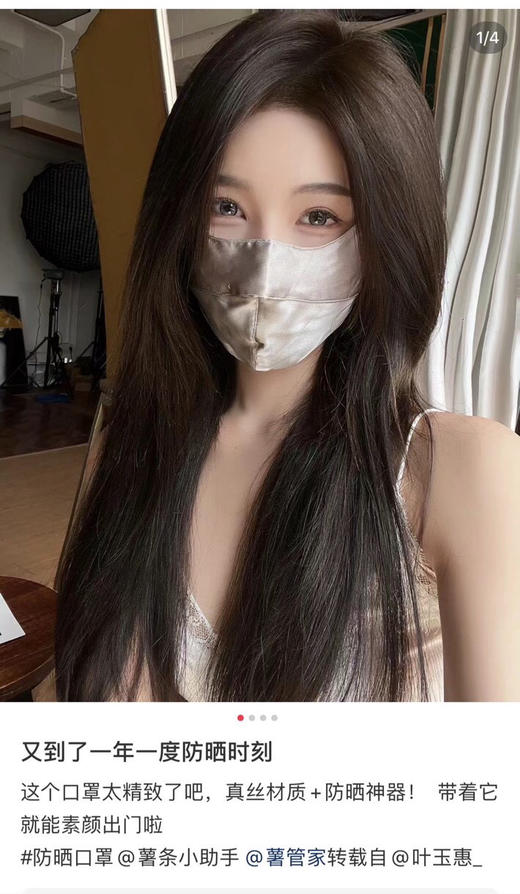 SUNJ002桑蚕丝口罩 商品图6