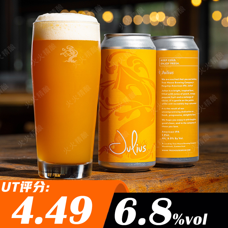 树屋 朱利叶斯 473ml