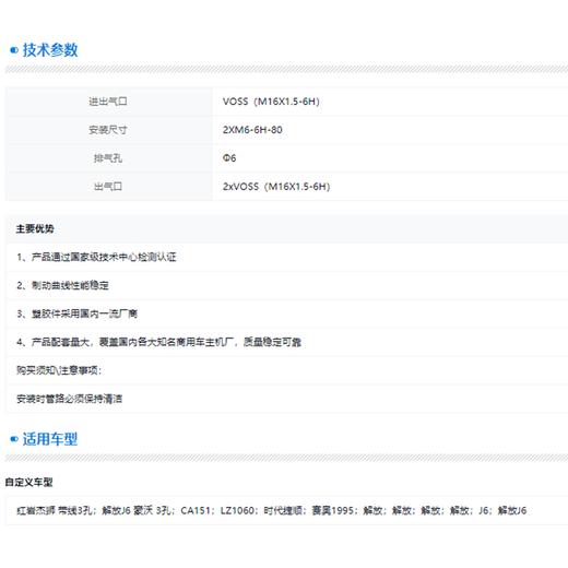 手制阀双腔解放J6 常用型 主刹 带快插接头3508015-50A-W万安 商品图5