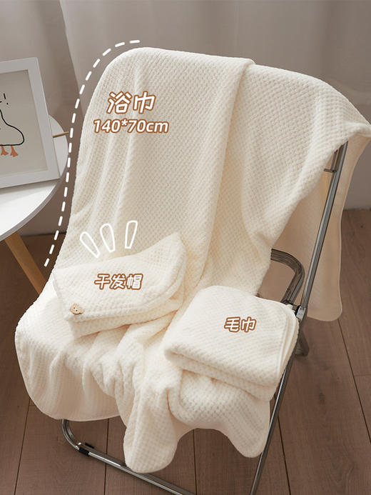 【39元三件套】菠萝格加厚浴巾干发帽三件套亲肤绒材质 三倍吸水 柔软细腻 敏感肌加大加厚设计 一物多用 商品图0