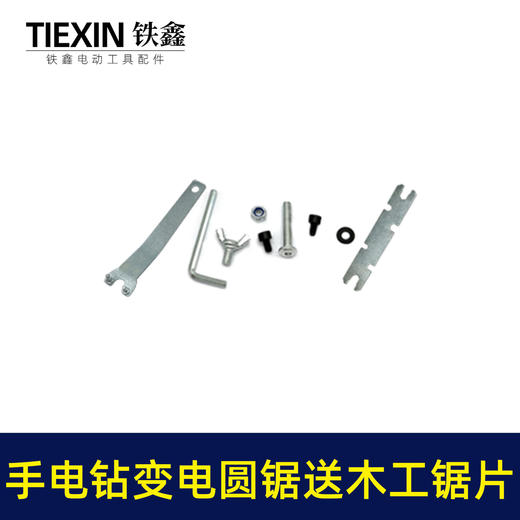 【货号02882】送锯片手电钻变电圆锯手枪钻变切割机转换器充电钻改电锯切割机 商品图7