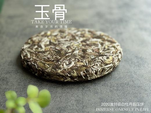 【村姑陈推荐】0差评的2020准牡丹王饼《冰肌》后压饼来了，这次它叫《玉骨》 商品图4