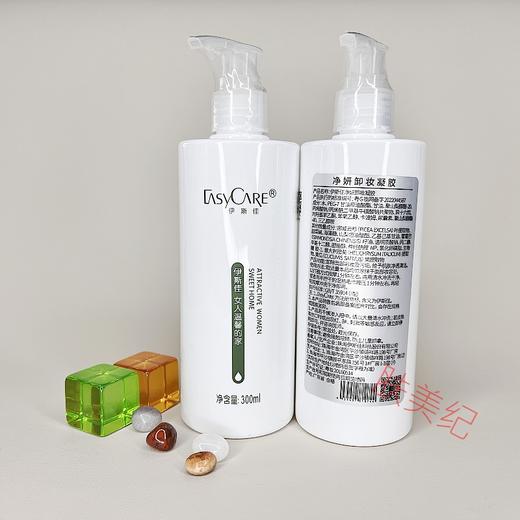 伊斯佳净妍卸妆凝胶300ml卸妆乳 商品图3