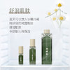 有效期到2026.5.29芳研社罗马洋甘菊花露舒润肌肤令肌肤沁润保湿植物萃取苹果香纯露 商品缩略图2