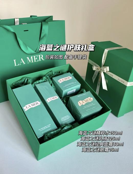 海蓝之谜礼盒手提袋送礼 可以参考图片搭配哟~单拍不发 商品图8
