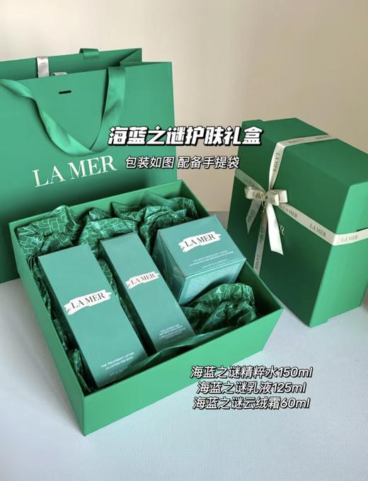 海蓝之谜礼盒手提袋送礼 可以参考图片搭配哟~单拍不发 商品图11
