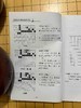 围棋步调制胜80例 商品缩略图4