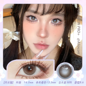 *Doriscon Pro+月光猫 14.0mm【年抛1片】