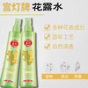 宫灯防痱祛痒花露水195ml 商品缩略图2