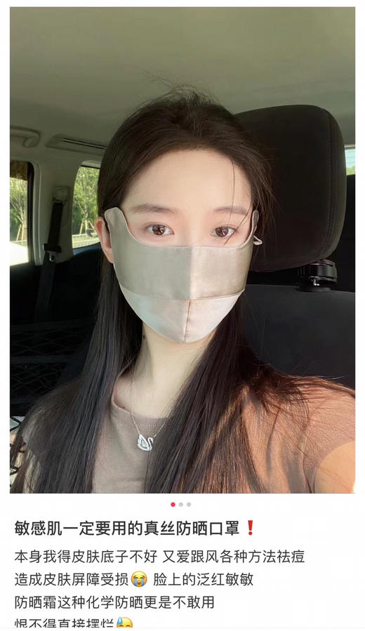 SUNJ002桑蚕丝口罩 商品图3
