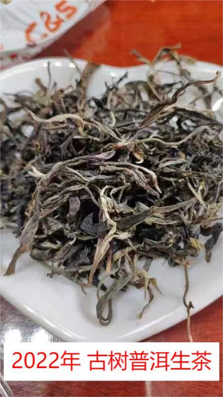 高山古树茶-2022年云南普洱生茶叶礼盒装 商品图3