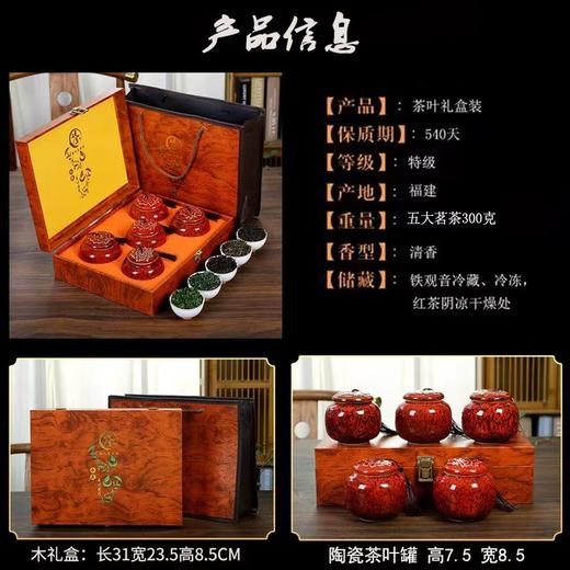 高档茶叶礼盒（内含5款精品茶叶） 商品图8