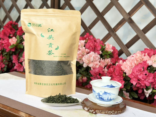 清新绿茶｜【江头贡茶】明前一级生态绿茶～干茶色泽墨绿，茶形壮结，栗香馥郁，口感浓厚，满口生津，回甘持久～办公、自饮、馈赠之选，好喝又实惠，茶美价优天然健康绿色食品，牛皮纸袋简易装，净含量250g/袋 商品图0
