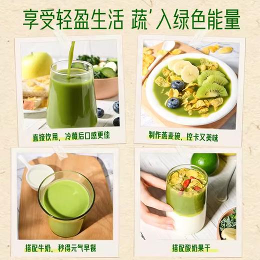 田野说芹菜羽衣甘蓝混合果蔬 配料只有6种新鲜果蔬 商品图3