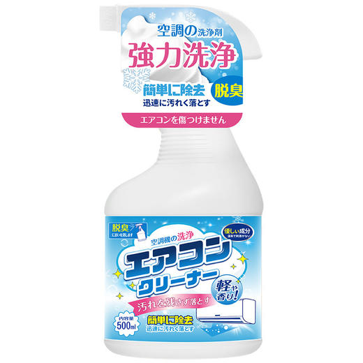 【让空调“呼吸”更畅快！】空气质量关系着我们的健康和生命，使用空调清洗剂，它能有效去除异味，洁净空气。省心省力！让你畅快呼吸，享受清新的环境！ 商品图8