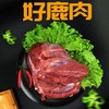 鹿脖肉900±50g 原料原产国-新西兰 商品缩略图3