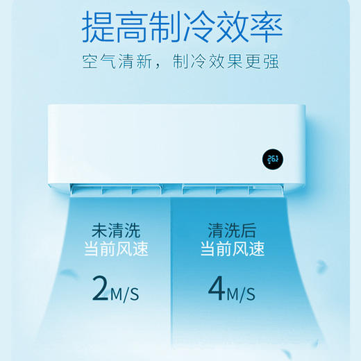 【让空调“呼吸”更畅快！】空气质量关系着我们的健康和生命，使用空调清洗剂，它能有效去除异味，洁净空气。省心省力！让你畅快呼吸，享受清新的环境！ 商品图5