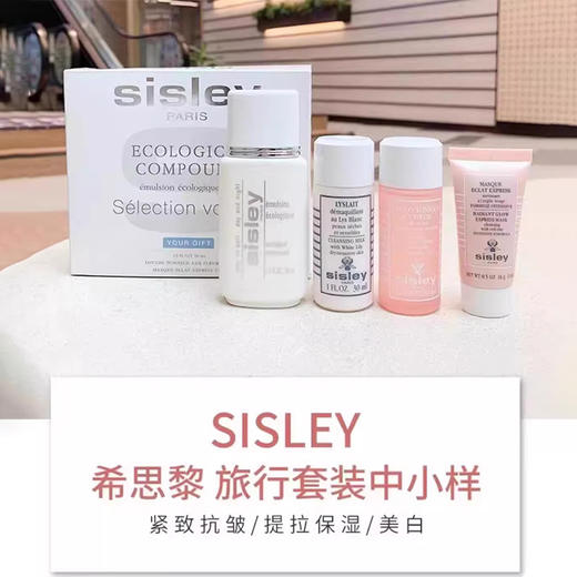 Sisley希思黎四件套 小样旅行套装 带盒 植物精粹滋养焕活 方便携带【保税直发】 商品图3