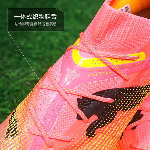 小李子PUMA彪马FUTURE 7 FG/AG混合钉高端成人足球鞋男107599 03 商品图3