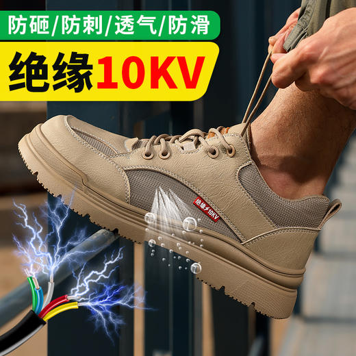 防滑绝缘四季款电工防砸防刺劳保鞋男女橡胶底安全鞋防护鞋 商品图3