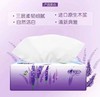 300张*6包/提【加量超值】心相印经典薰衣草抽纸3层*100抽/包 商品缩略图2
