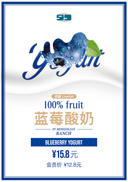 鲜果酸奶 商品图1