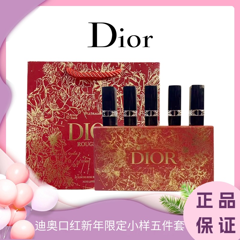 ♛♛迪奥口红新年限定小样五件套 Dior红盒 999哑光+720丝绒+772哑光+951哑光+735哑光