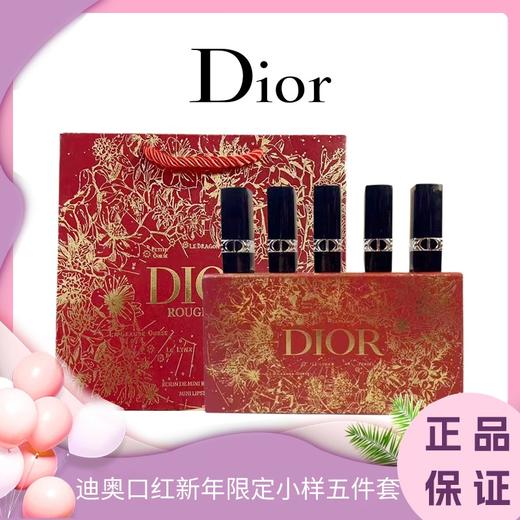 ♛♛迪奥口红新年限定小样五件套 Dior红盒 999哑光+720丝绒+772哑光+951哑光+735哑光 商品图0