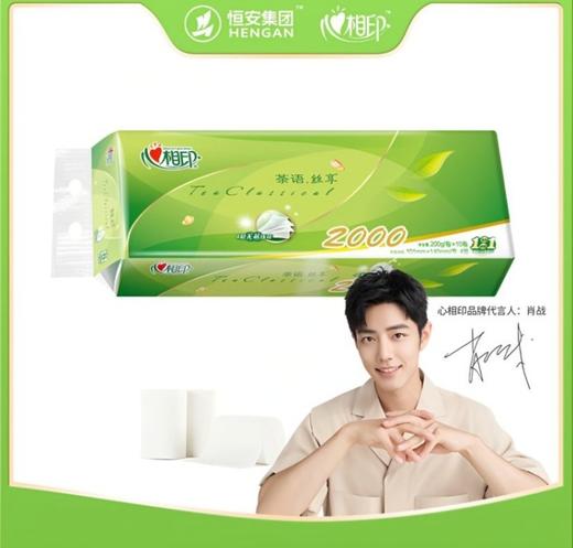 200g/ 10卷/提 | 心相印茶语实芯卷纸 商品图3
