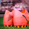 小李子PUMA彪马FUTURE 7 ULTIMATE MG短钉高端成人足球鞋男107703 03 商品缩略图4