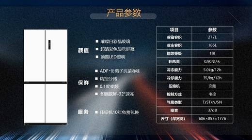 MeiLing/美菱冰箱BCD-501WP9B璀璨白501升十字对开门四门多门家用白冰箱 商品图4