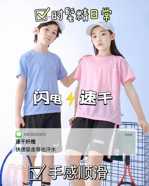 贝叮熊休闲男女童速干套装 商品图0