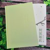 树犹如此 珍藏版  白先勇 著 商品缩略图2