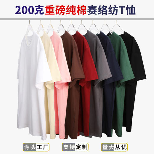 200g重磅短袖经典百搭款T恤 男女同款  69元3件 商品图0