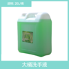 佰芳源大桶洗手液20L/桶 洗手液 芦荟洗手液 柠檬洗手液 商品缩略图1