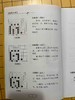 今日特价：杨泰雄诘棋集《诘棋三昧》 商品缩略图2