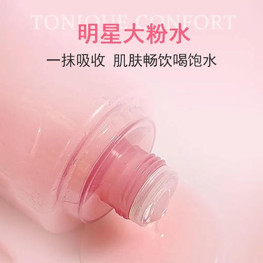 Lancome/法国兰蔻大粉水400ml 玫瑰精华爽肤水新版清滢柔肤水  无盒 商品图1