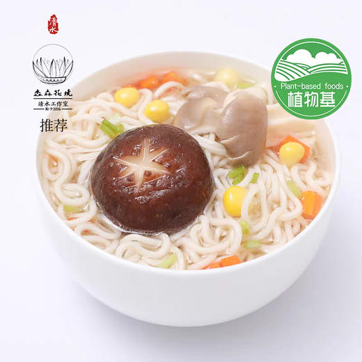 淼森花境 | 素食罗汉面 一箱30包 商品图3