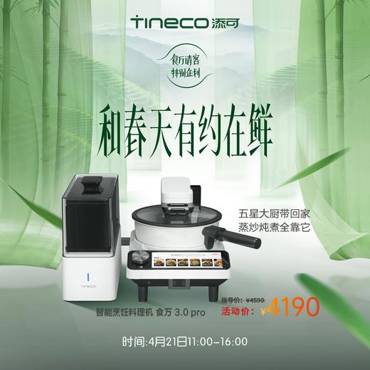 【报名活动】亲子美食DIY-食万请客 商品图0