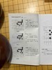 围棋步调制胜80例 商品缩略图2