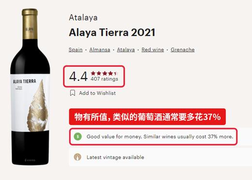 阿塔拉亚酒庄阿拉雅大地红葡萄酒 2021 Atalaya Alaya Tierra 商品图1