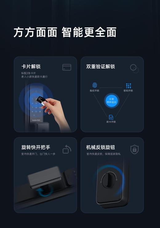 【家用智能锁|凯迪仕T200 VP/T200 FVP智能锁 】采用新一代半导体指纹，识别又快又稳，智能按键+语音导航+视频对讲功能，实现远程开门，客人来访开锁方便，全家老小都适用~ 商品图4